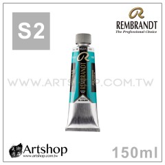 荷蘭 REMBRANDT 林布蘭 專家級油畫顏料  150ml (S2級) 單色